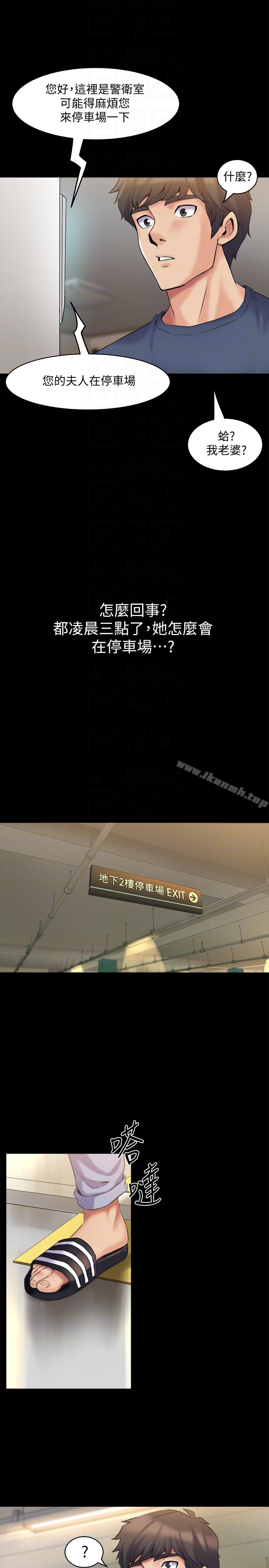 第8话-被大众嘲弄的前妻-与前妻同居-李大八 , 黑兔（第15张）