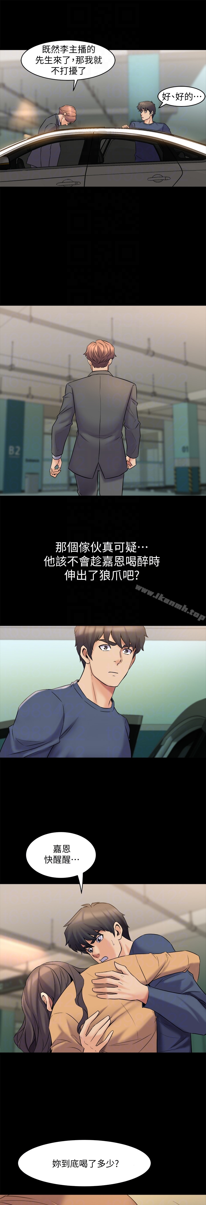 第8话-被大众嘲弄的前妻-与前妻同居-李大八 , 黑兔（第23张）