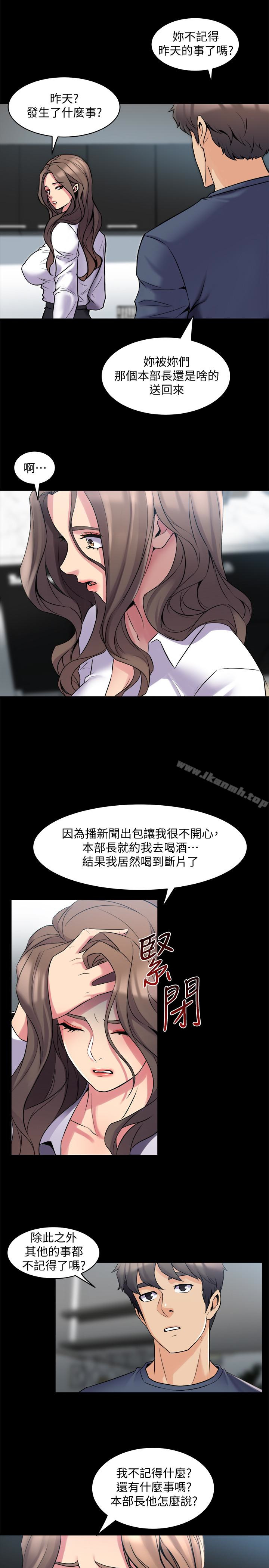 第9话-用身体展现诚意的菜鸟主播-与前妻同居-李大八 , 黑兔（第17张）