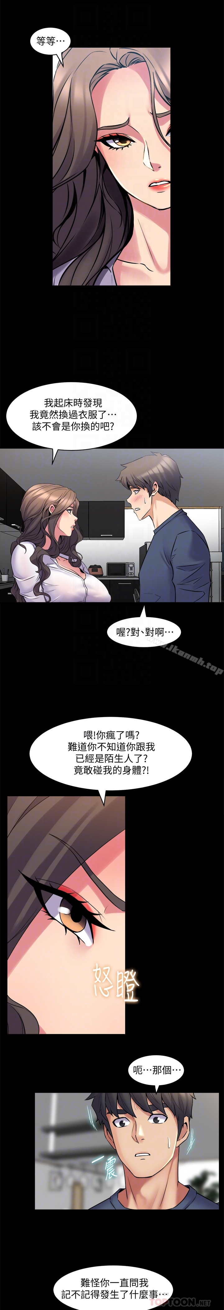 第9话-用身体展现诚意的菜鸟主播-与前妻同居-李大八 , 黑兔（第19张）