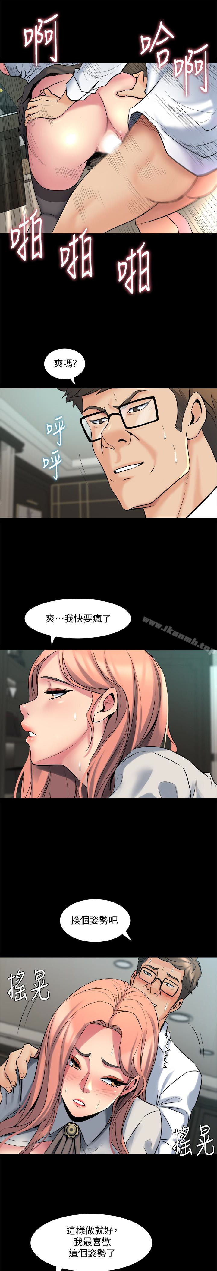 第10话-她的独门夹紧秘招-与前妻同居-李大八 , 黑兔（第3张）