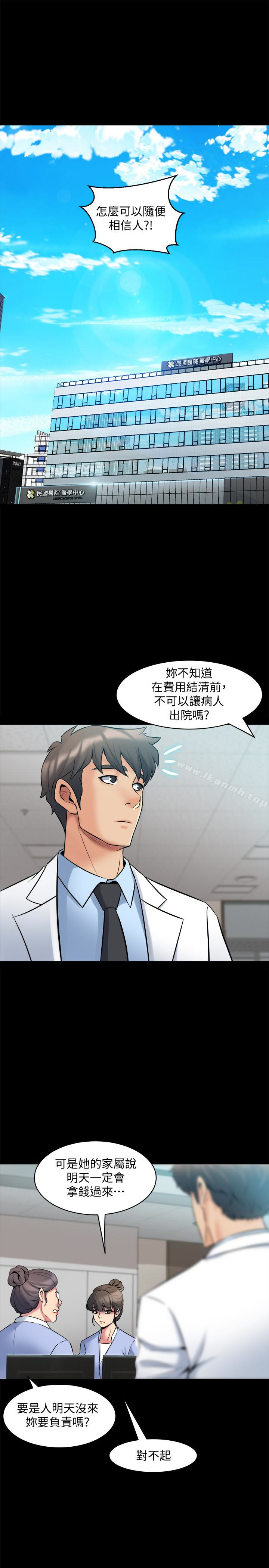 第10话-她的独门夹紧秘招-与前妻同居-李大八 , 黑兔（第17张）