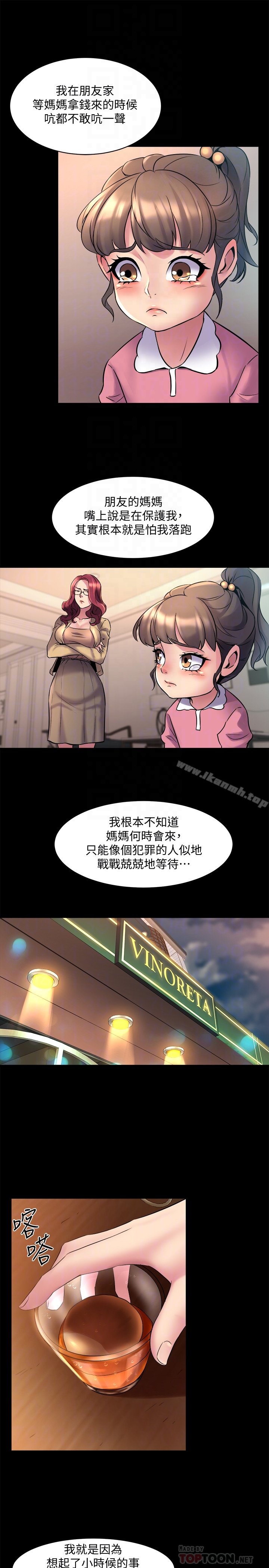 第11话-某天晚上，两个女人的不同反应-与前妻同居-李大八 , 黑兔（第7张）