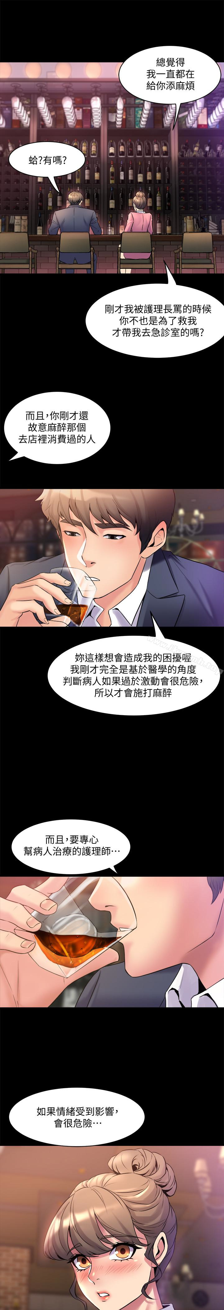 第11话-某天晚上，两个女人的不同反应-与前妻同居-李大八 , 黑兔（第9张）