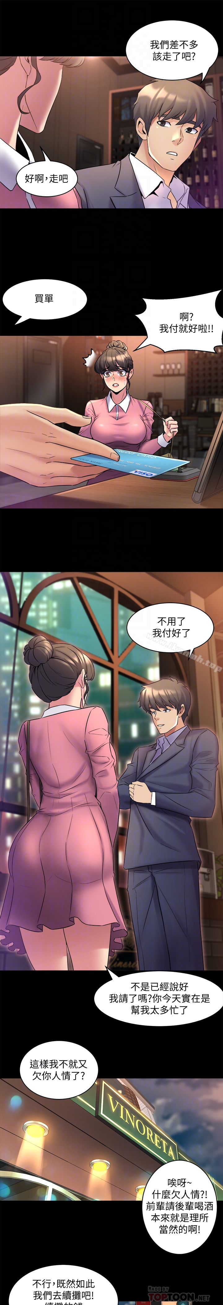 第11话-某天晚上，两个女人的不同反应-与前妻同居-李大八 , 黑兔（第19张）