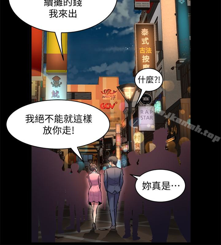 第11话-某天晚上，两个女人的不同反应-与前妻同居-李大八 , 黑兔（第20张）