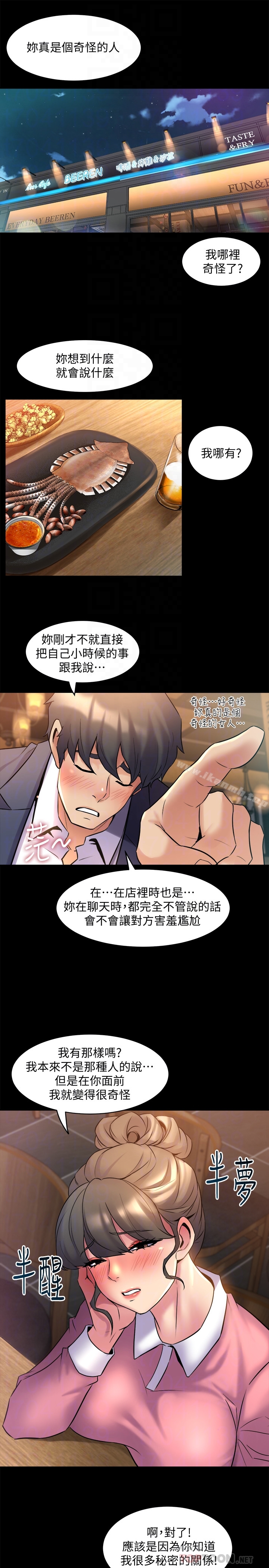 第11话-某天晚上，两个女人的不同反应-与前妻同居-李大八 , 黑兔（第25张）
