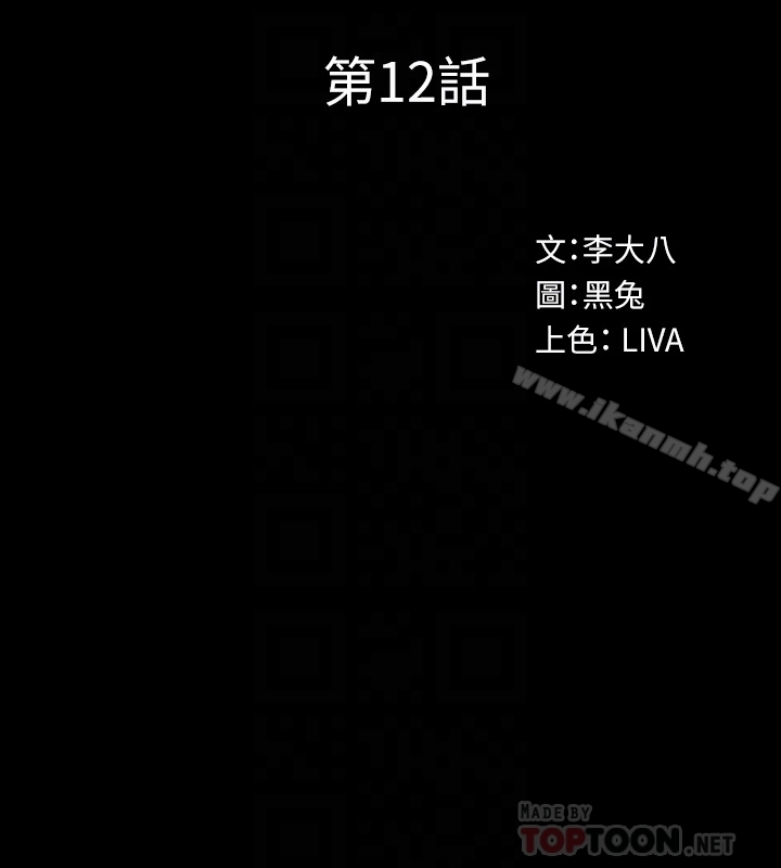 第12话-何医生，今晚让我当你的情人吧-与前妻同居-李大八 , 黑兔（第11张）