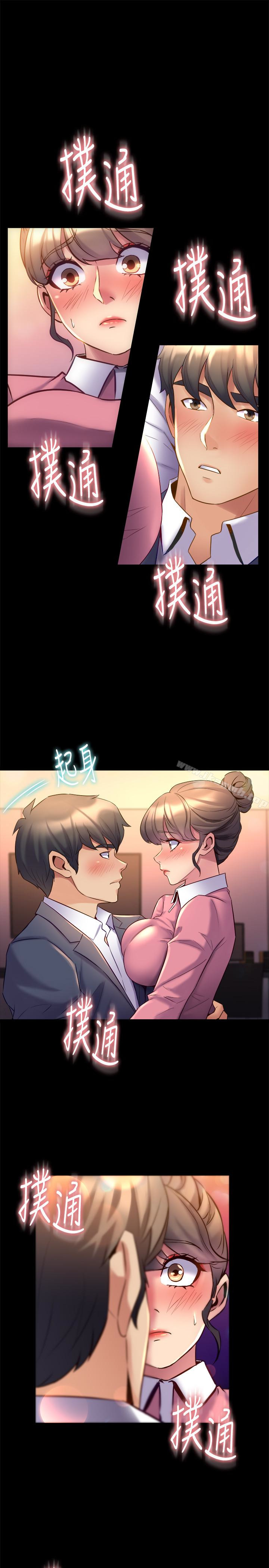 第13话-被雅英的肉体紧紧吸住-与前妻同居-李大八 , 黑兔（第5张）