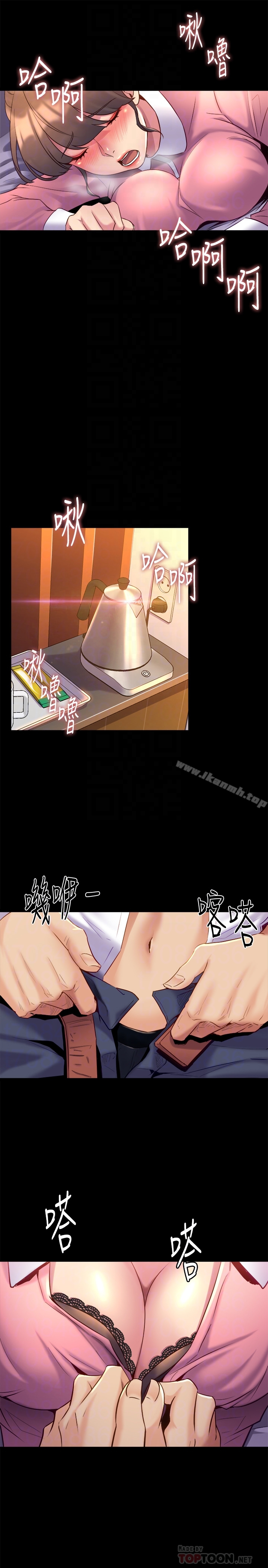 第13话-被雅英的肉体紧紧吸住-与前妻同居-李大八 , 黑兔（第15张）