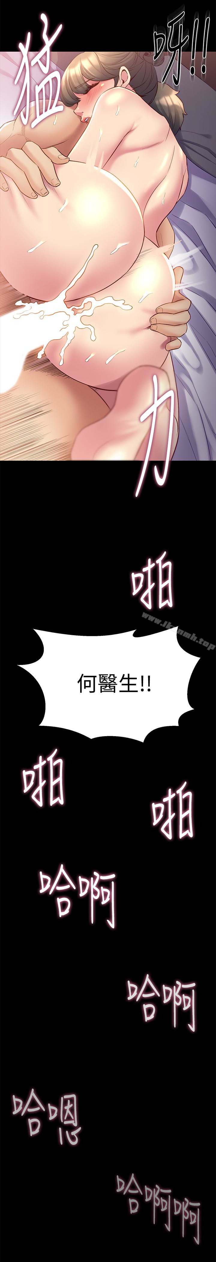 第14话-何医生，我不在意你是人夫-与前妻同居-李大八 , 黑兔（第12张）