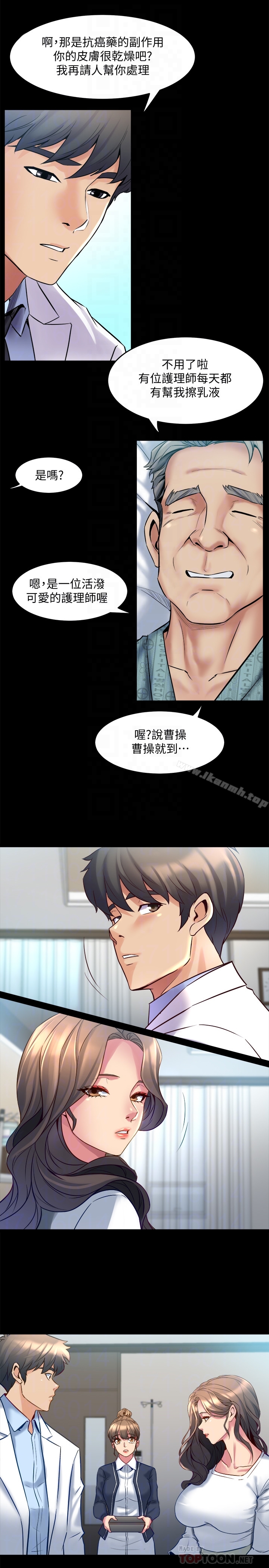 第14话-何医生，我不在意你是人夫-与前妻同居-李大八 , 黑兔（第31张）