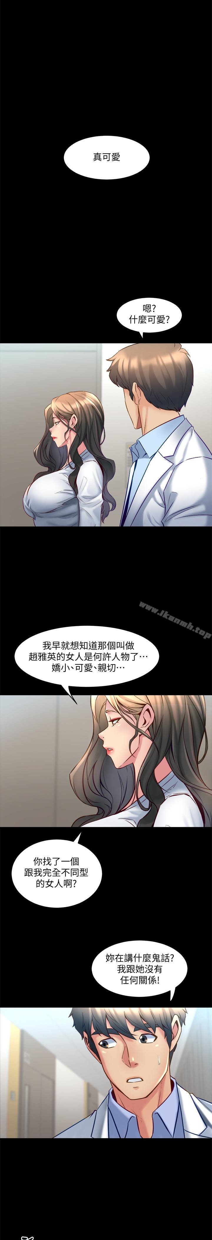 第15话-困扰着前妻的丑闻-与前妻同居-李大八 , 黑兔（第6张）