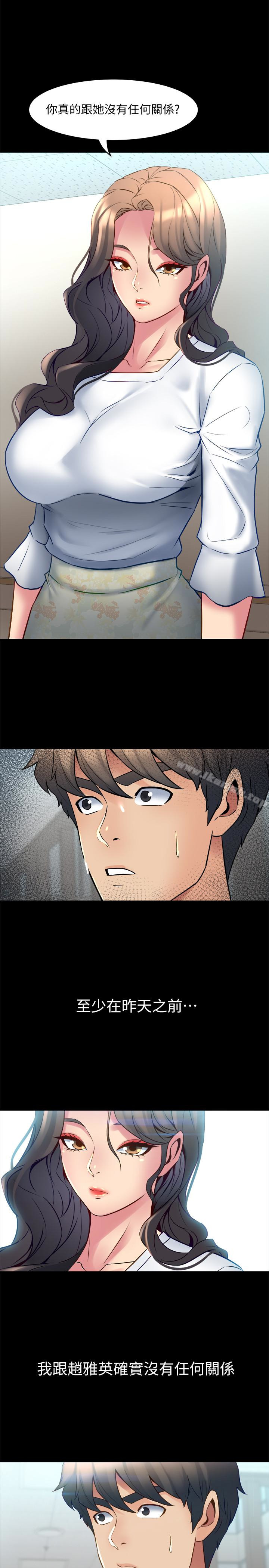 第15话-困扰着前妻的丑闻-与前妻同居-李大八 , 黑兔（第8张）
