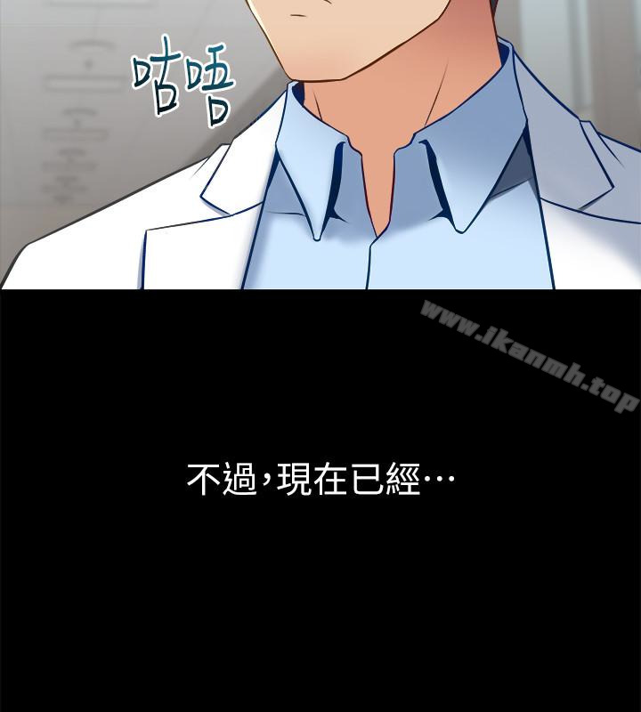 第15话-困扰着前妻的丑闻-与前妻同居-李大八 , 黑兔（第9张）