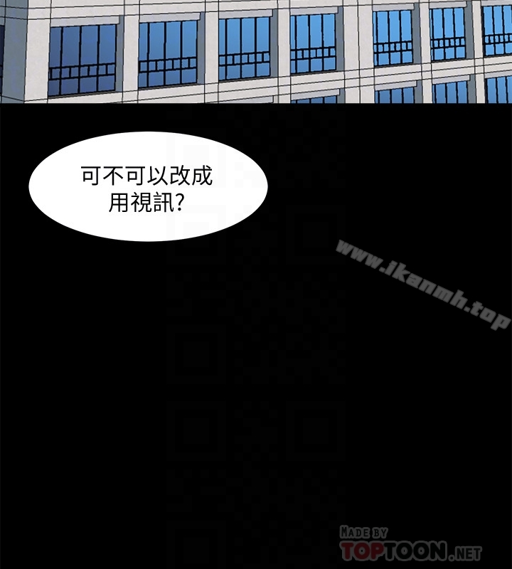 第15话-困扰着前妻的丑闻-与前妻同居-李大八 , 黑兔（第11张）