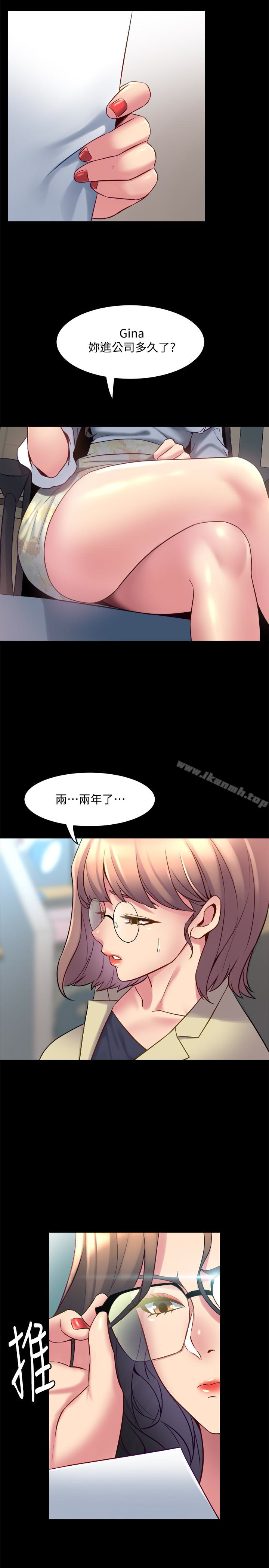 第15话-困扰着前妻的丑闻-与前妻同居-李大八 , 黑兔（第12张）