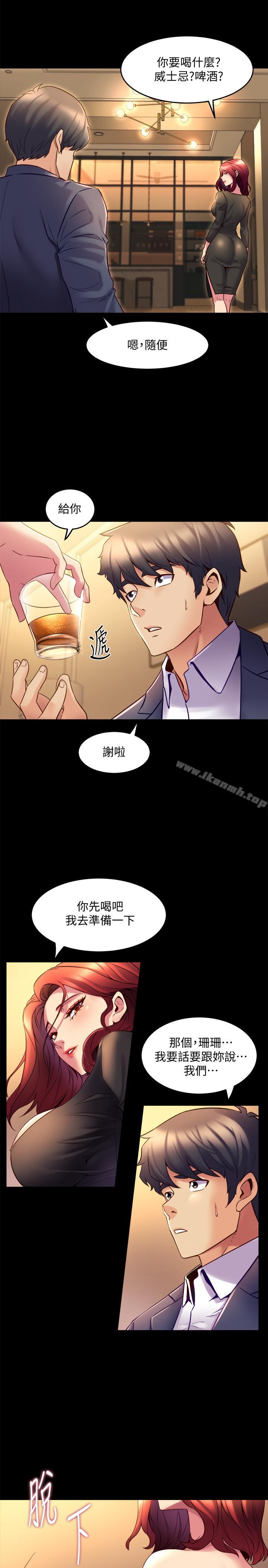 第17话-喜欢我的裸奏吗？-与前妻同居-李大八 , 黑兔（第4张）