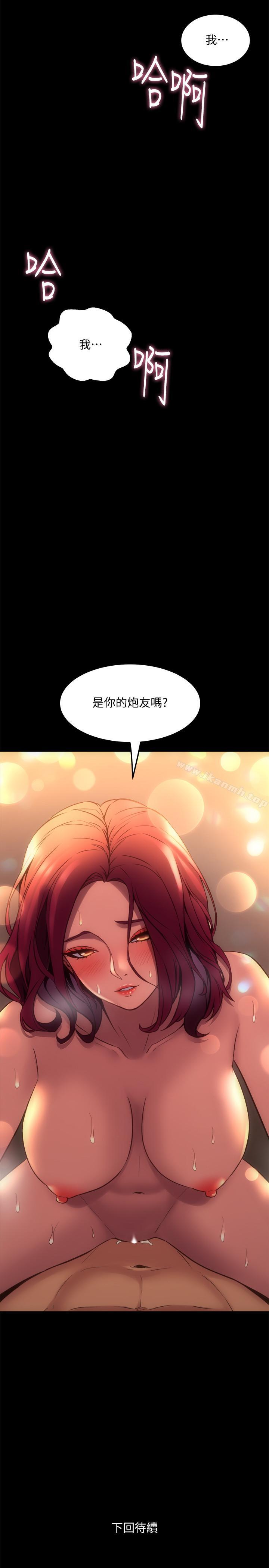 第17话-喜欢我的裸奏吗？-与前妻同居-李大八 , 黑兔（第29张）