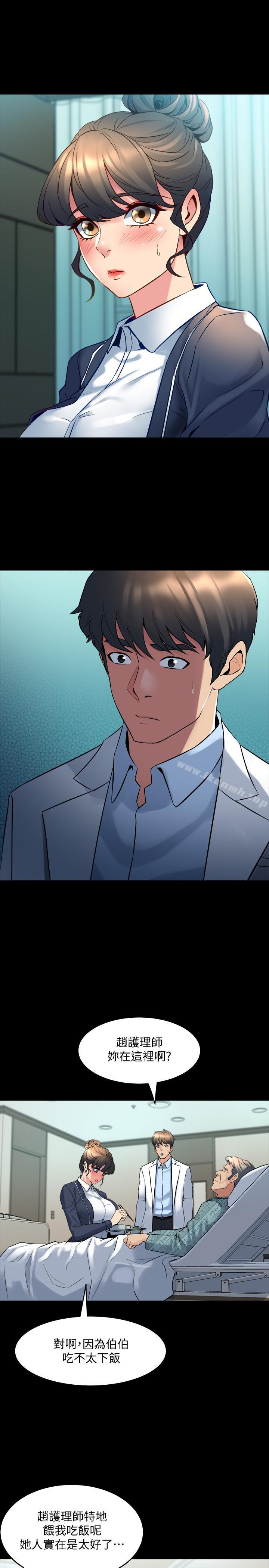 第19话-你只是想跟我搞一夜情吗-与前妻同居-李大八 , 黑兔（第3张）