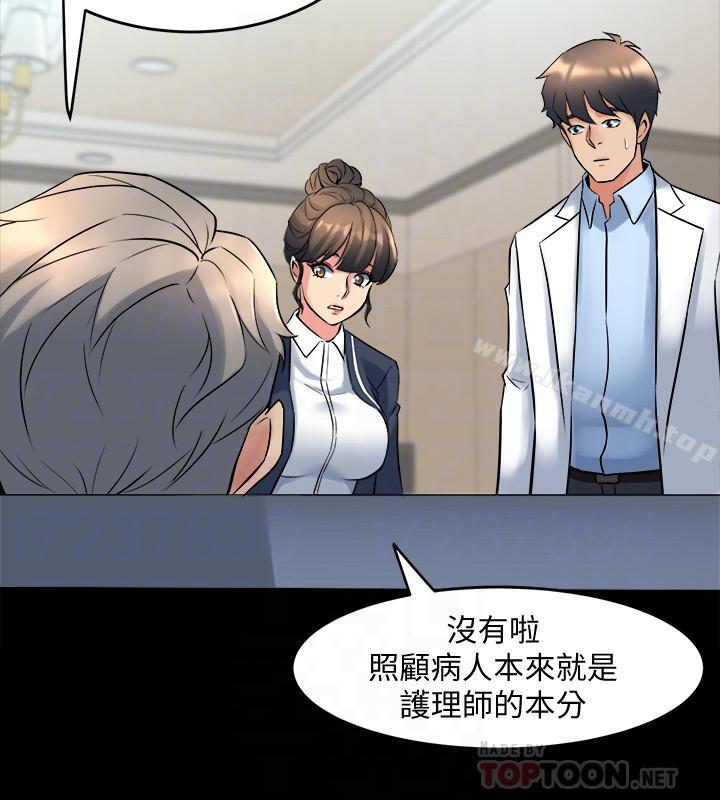 第19话-你只是想跟我搞一夜情吗-与前妻同居-李大八 , 黑兔（第4张）
