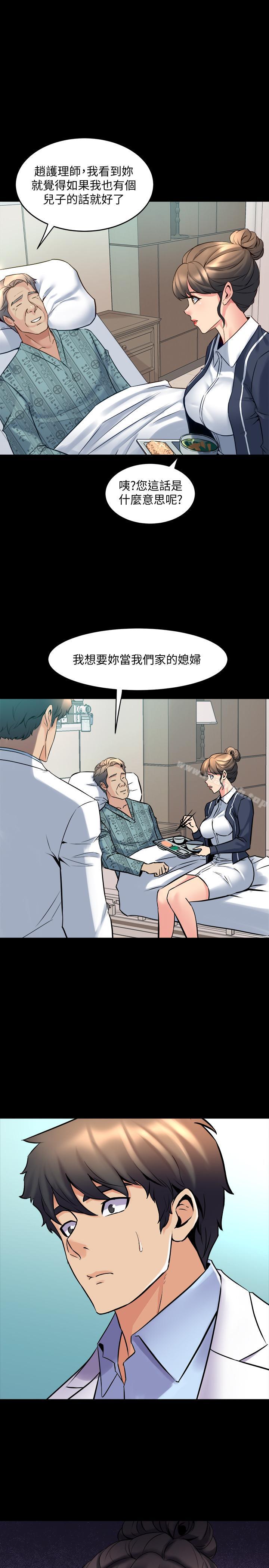 第19话-你只是想跟我搞一夜情吗-与前妻同居-李大八 , 黑兔（第5张）