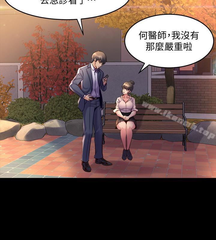 第20话-雅英的告白-与前妻同居-李大八 , 黑兔（第2张）