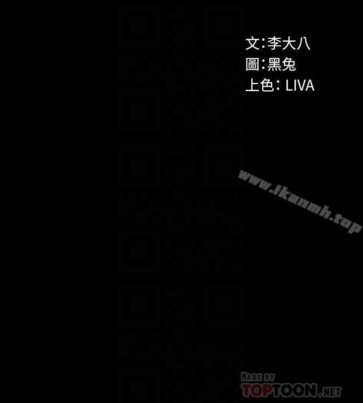 第20话-雅英的告白-与前妻同居-李大八 , 黑兔（第4张）