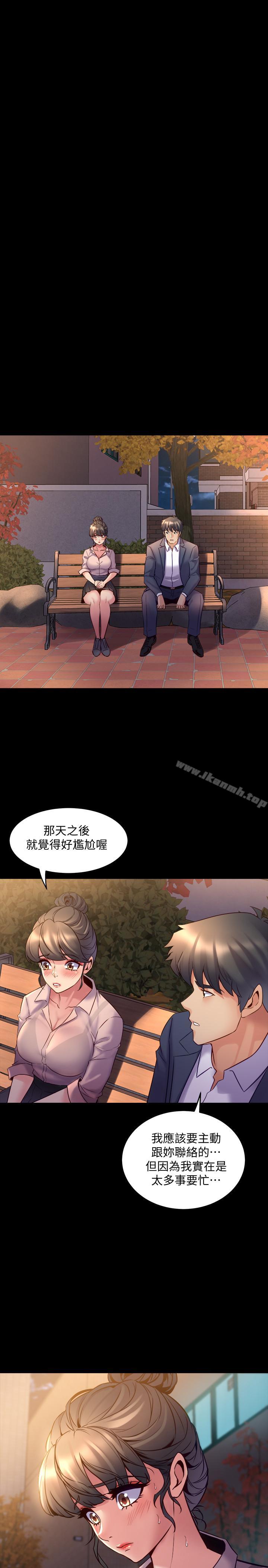 第20话-雅英的告白-与前妻同居-李大八 , 黑兔（第5张）