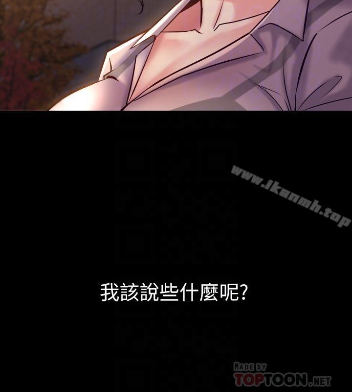 第20话-雅英的告白-与前妻同居-李大八 , 黑兔（第6张）