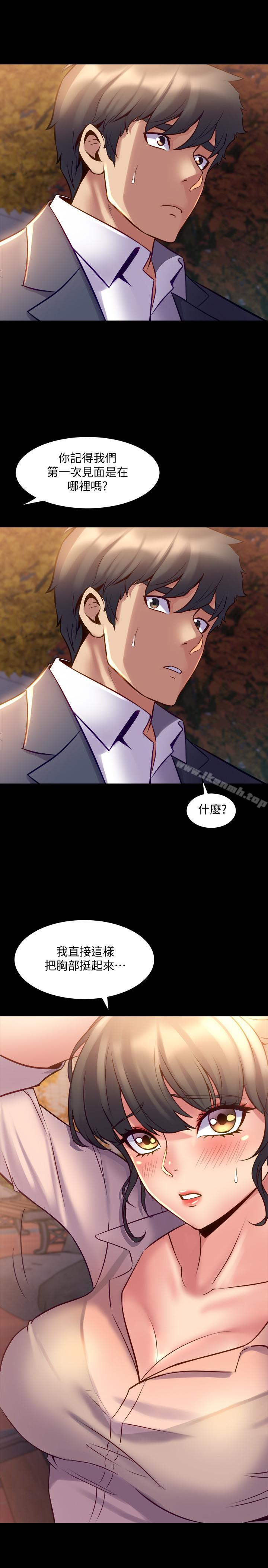 第20话-雅英的告白-与前妻同居-李大八 , 黑兔（第7张）