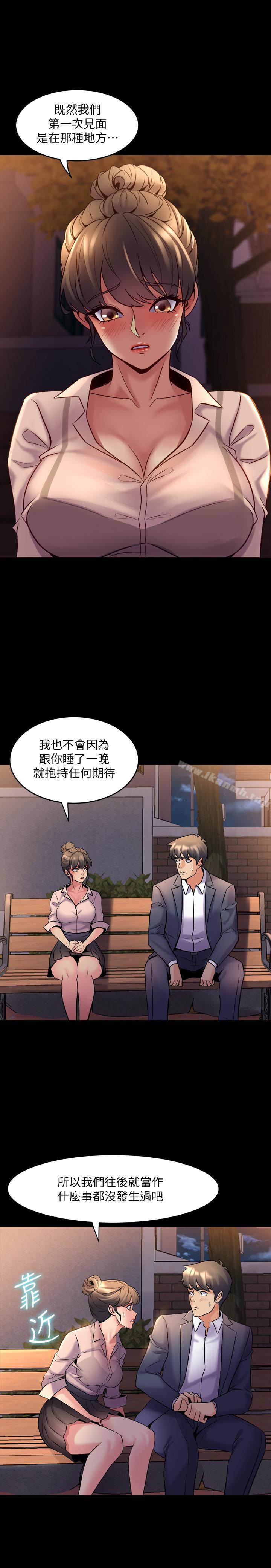 第20话-雅英的告白-与前妻同居-李大八 , 黑兔（第9张）