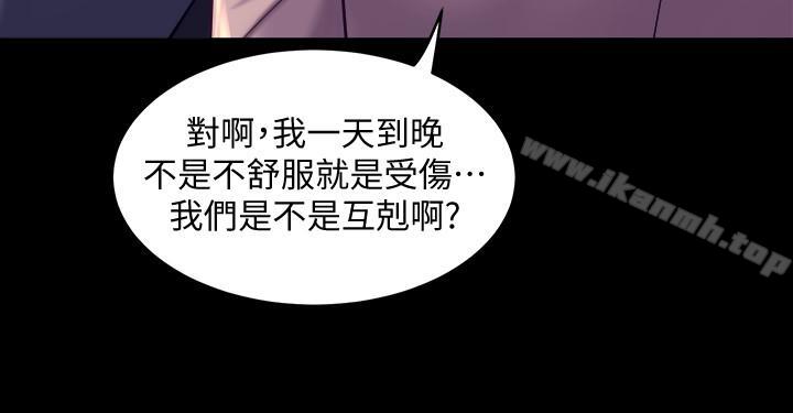 第20话-雅英的告白-与前妻同居-李大八 , 黑兔（第20张）