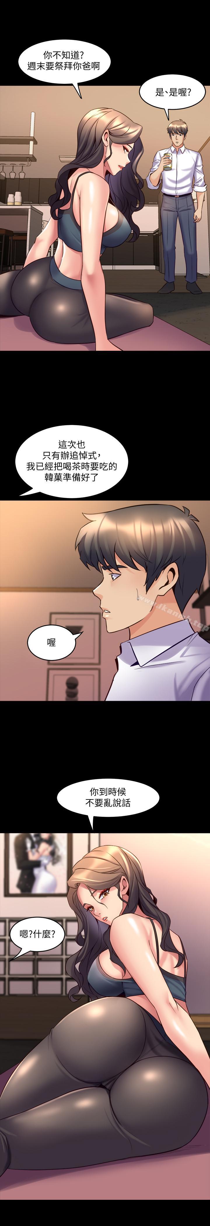 第21话-你的身体让我慾火焚身-与前妻同居-李大八 , 黑兔（第7张）