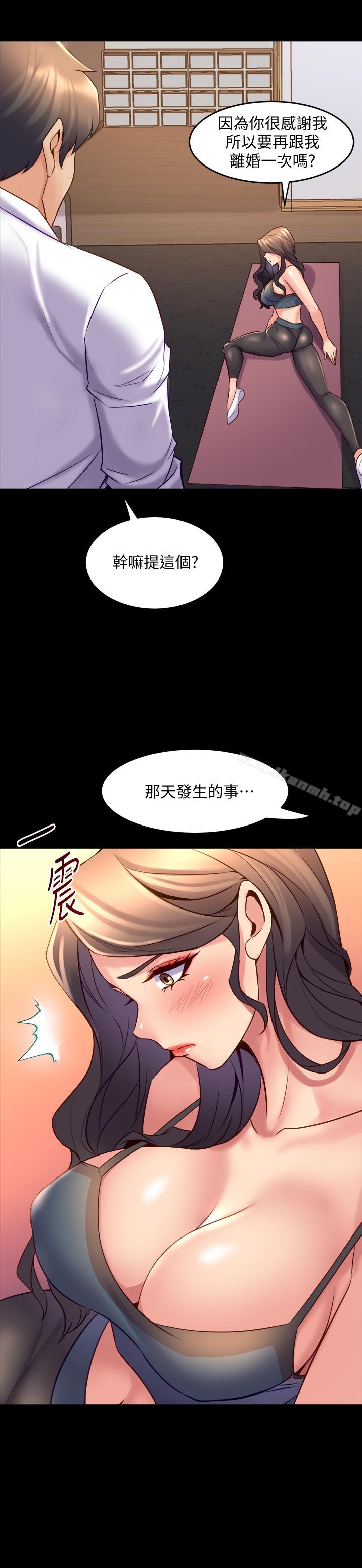 第21话-你的身体让我慾火焚身-与前妻同居-李大八 , 黑兔（第11张）
