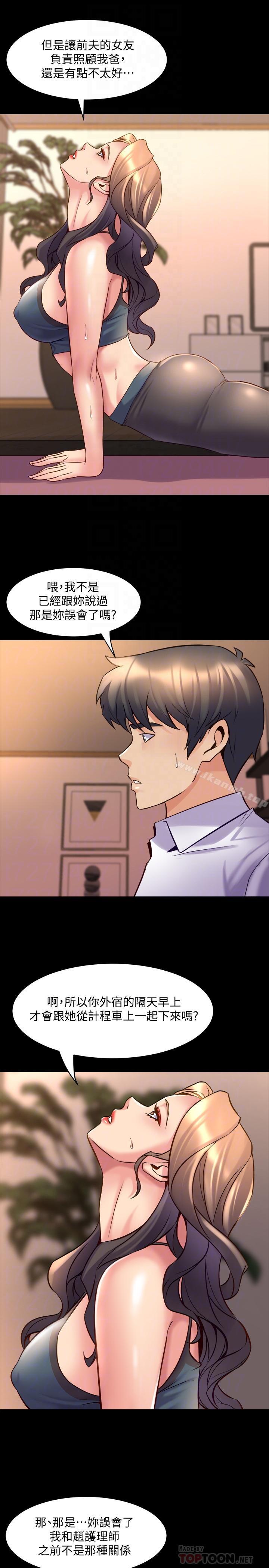 第21话-你的身体让我慾火焚身-与前妻同居-李大八 , 黑兔（第16张）