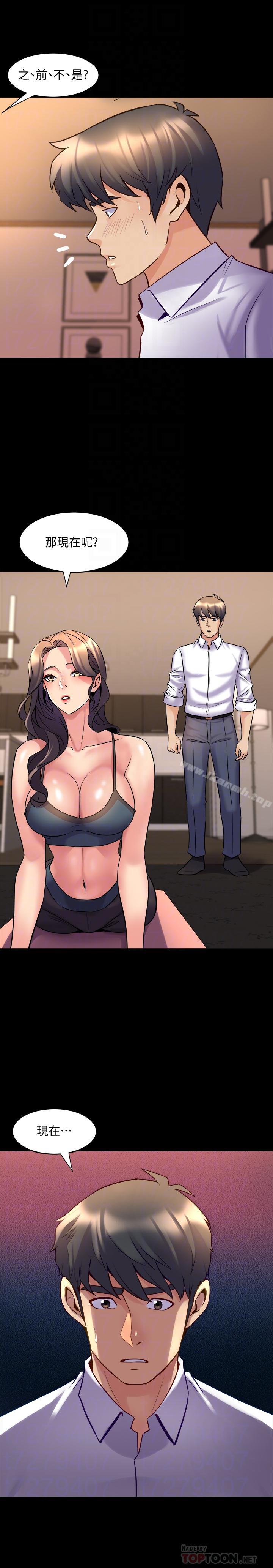 第21话-你的身体让我慾火焚身-与前妻同居-李大八 , 黑兔（第18张）