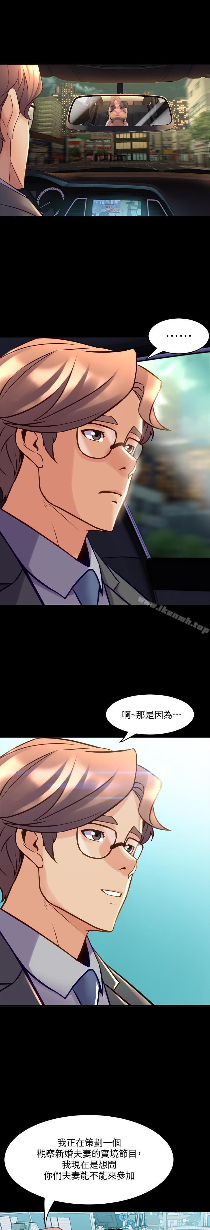 第22话-李嘉恩未曾表露过的真心-与前妻同居-李大八 , 黑兔（第20张）