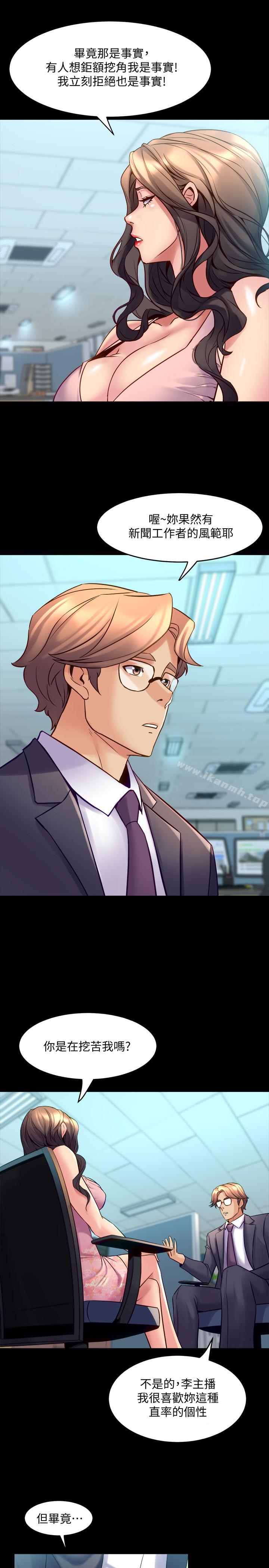 第22话-李嘉恩未曾表露过的真心-与前妻同居-李大八 , 黑兔（第26张）