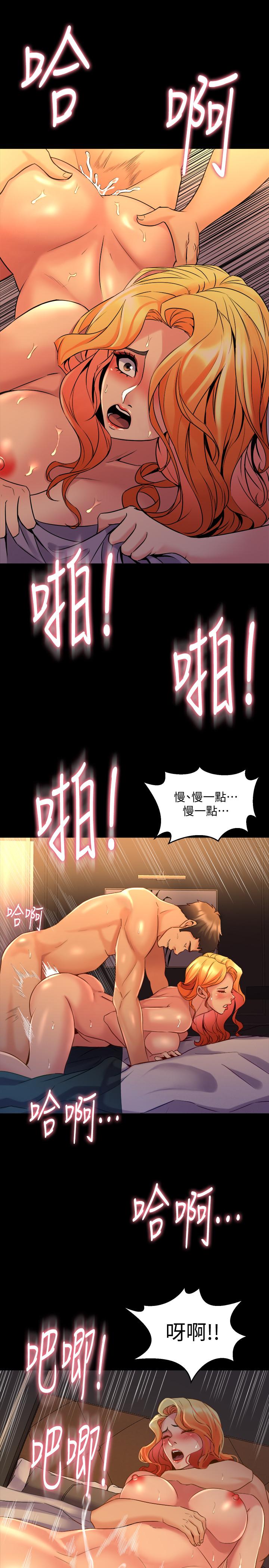 第23话-人妻的销魂滋味-与前妻同居-李大八 , 黑兔（第21张）