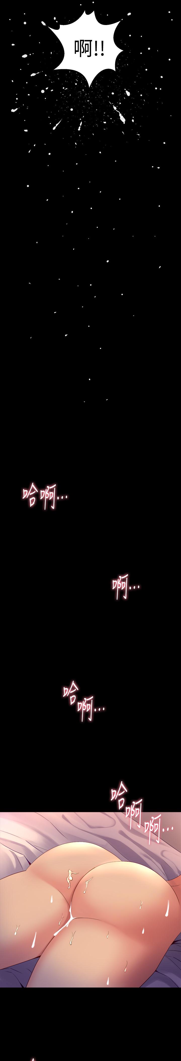 第23话-人妻的销魂滋味-与前妻同居-李大八 , 黑兔（第24张）