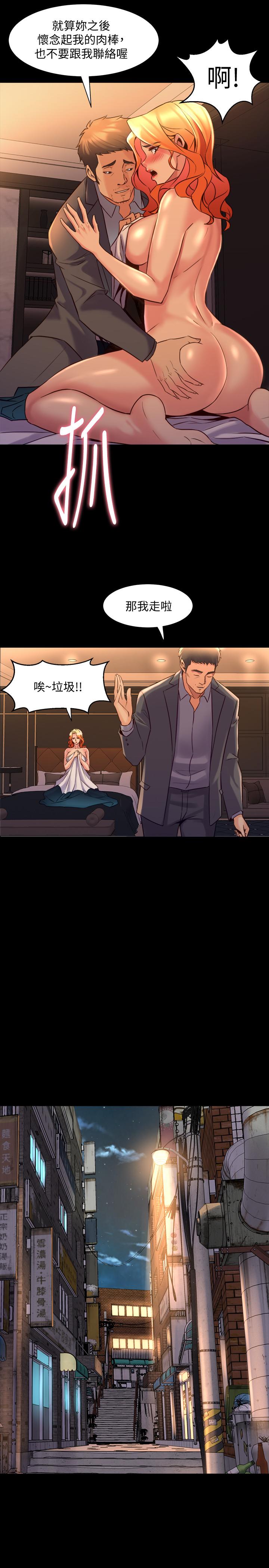 第23话-人妻的销魂滋味-与前妻同居-李大八 , 黑兔（第30张）