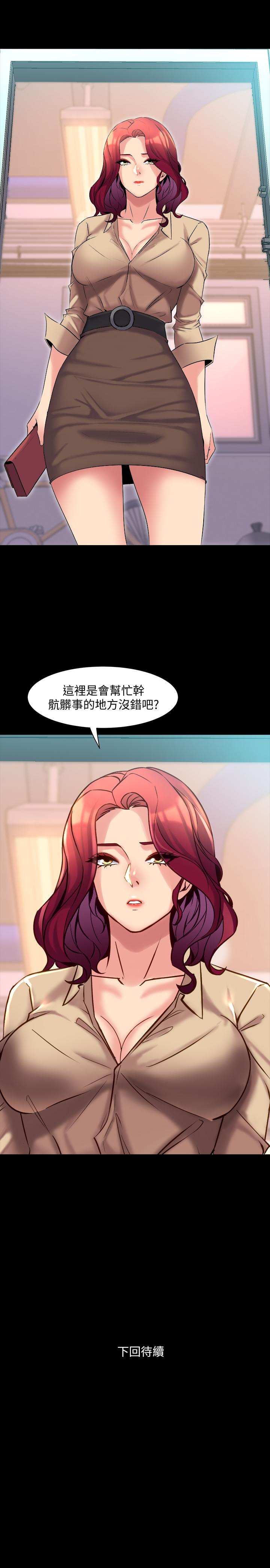 第23话-人妻的销魂滋味-与前妻同居-李大八 , 黑兔（第38张）