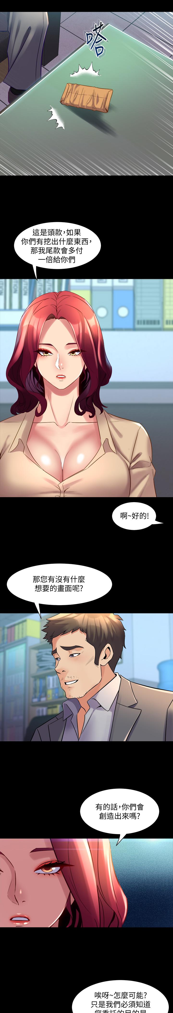 第24话-大胆谈论性爱的雅英-与前妻同居-李大八 , 黑兔（第5张）