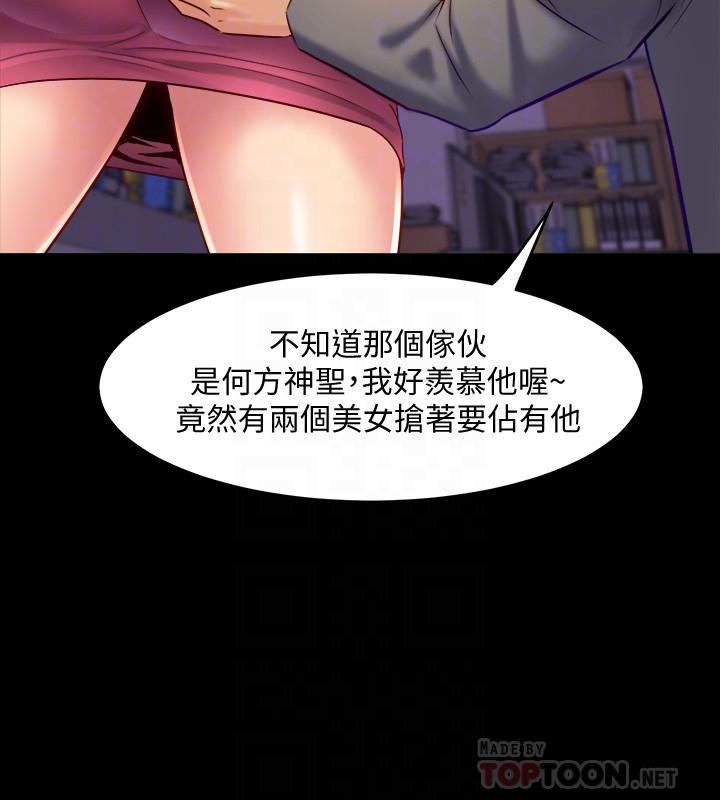 第24话-大胆谈论性爱的雅英-与前妻同居-李大八 , 黑兔（第14张）