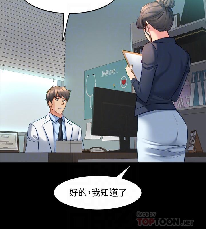 第24话-大胆谈论性爱的雅英-与前妻同居-李大八 , 黑兔（第16张）