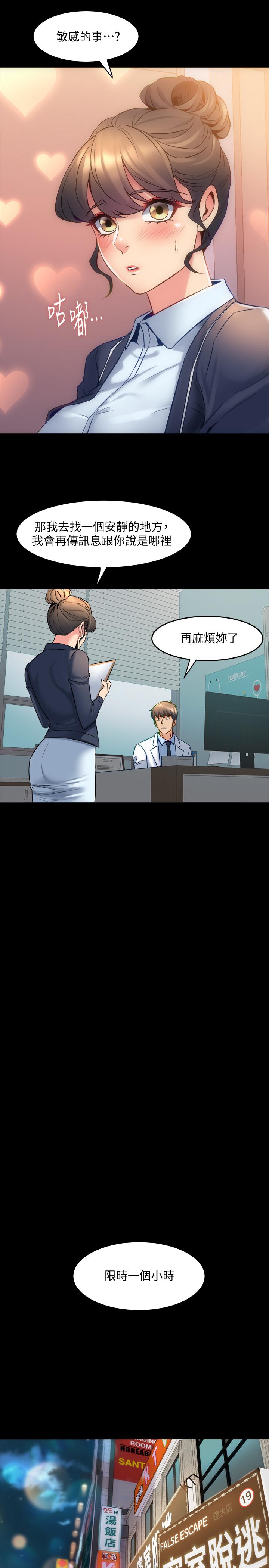 第24话-大胆谈论性爱的雅英-与前妻同居-李大八 , 黑兔（第19张）