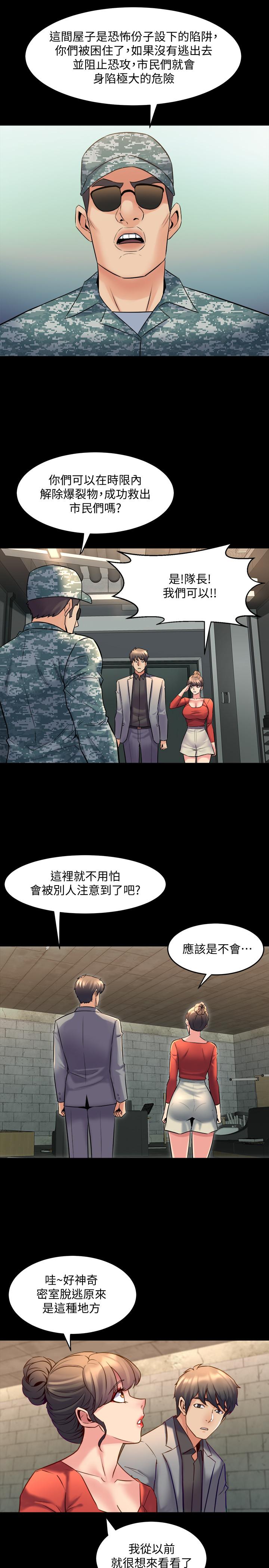 第24话-大胆谈论性爱的雅英-与前妻同居-李大八 , 黑兔（第21张）