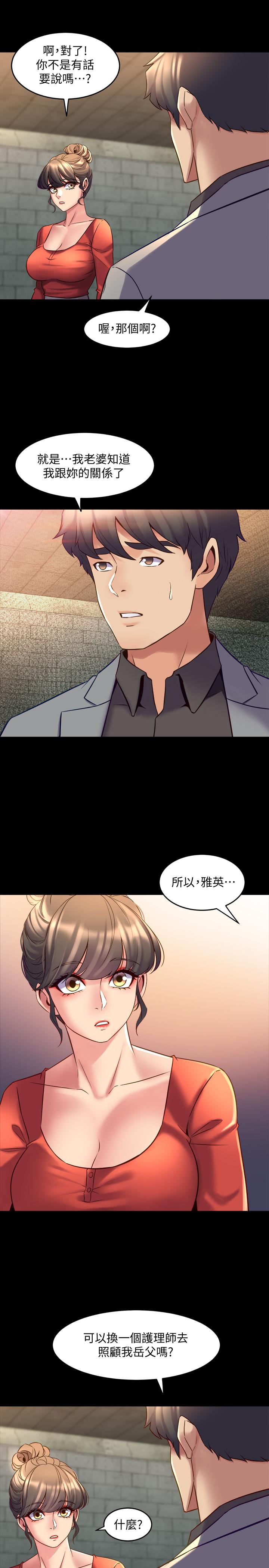 第24话-大胆谈论性爱的雅英-与前妻同居-李大八 , 黑兔（第23张）