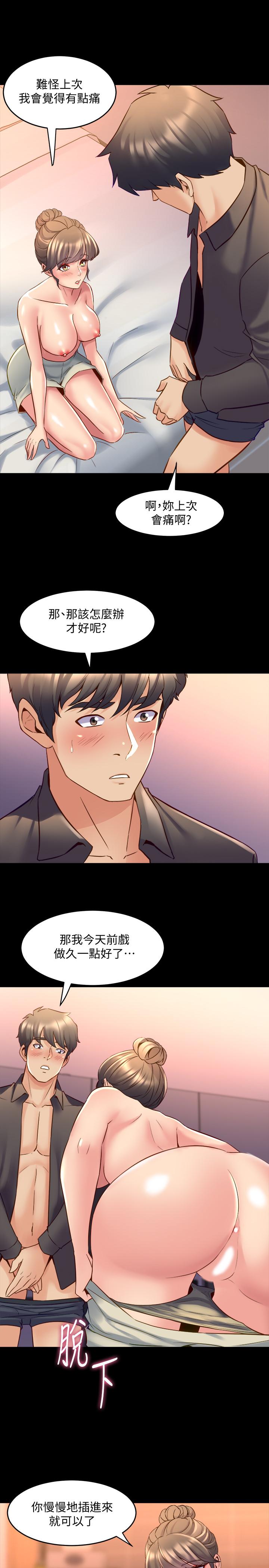 第25话-何医师，现在可以插进来了-与前妻同居-李大八 , 黑兔（第11张）